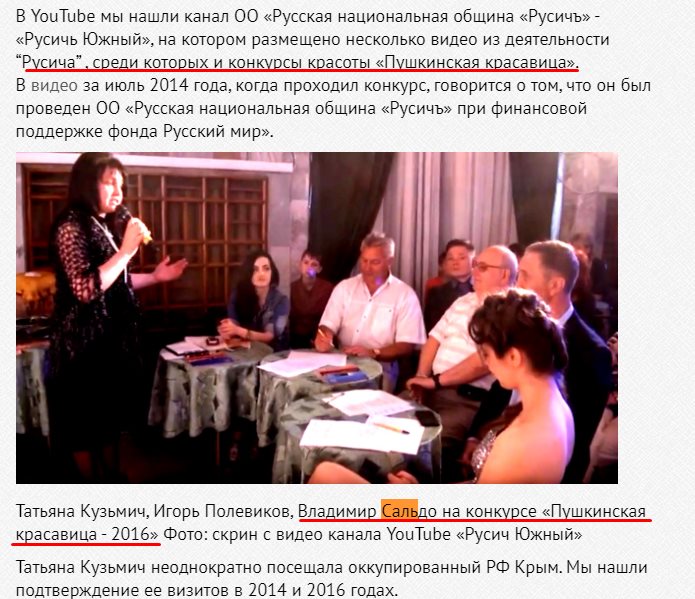 Сальдо Владимир Васильевич полное досье компромат Сальдо Владимир Васильевич полное досье компромат