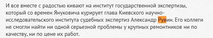 Рувин Александр Григорьевич полное досье компромат