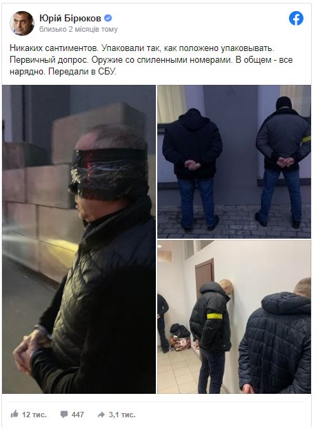Шуфрич Нестор Иванович полное досье компромат
