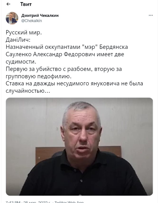 Сауленко Александр Фёдорович полное досье компромат