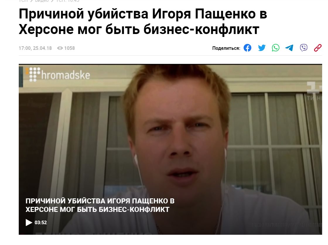 Сальдо Владимир Васильевич полное досье компромат Сальдо Владимир Васильевич полное досье компромат