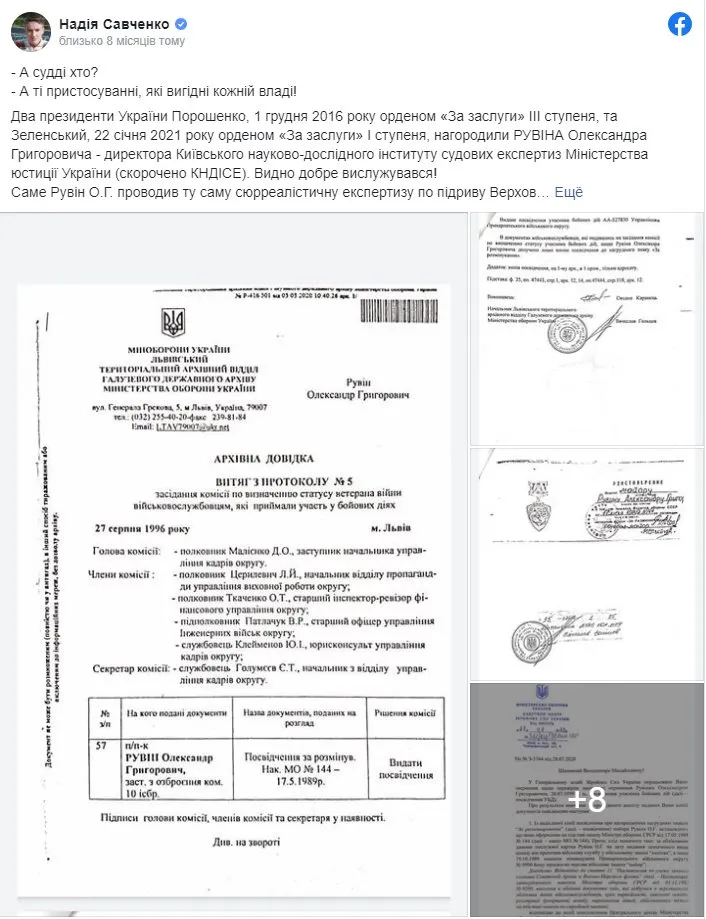 Рувин Александр Григорьевич полное досье компромат