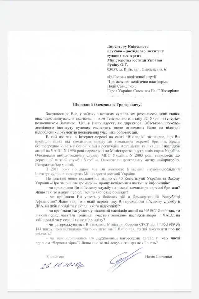 Рувин Александр Григорьевич полное досье компромат