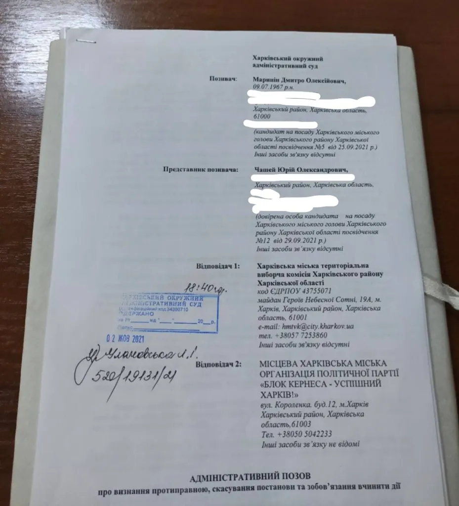 Терехов Игорь Александрович полное досье компромат