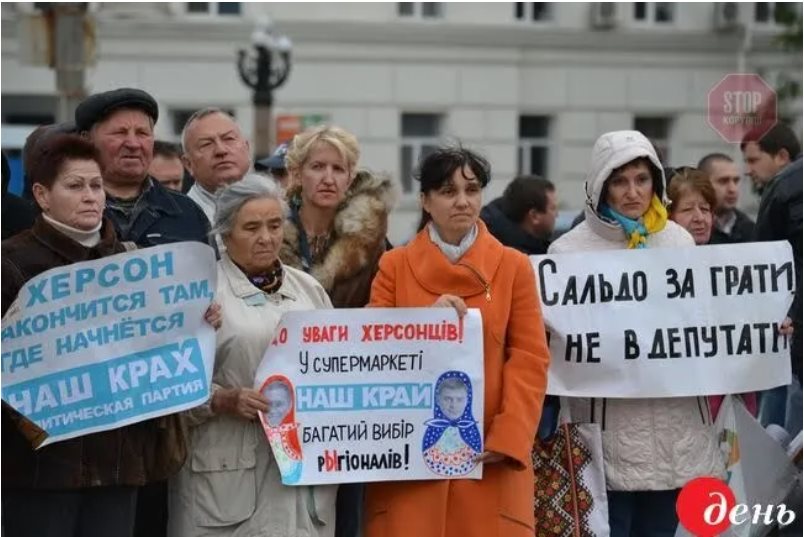 Сальдо Владимир Васильевич полное досье компромат Сальдо Владимир Васильевич полное досье компромат