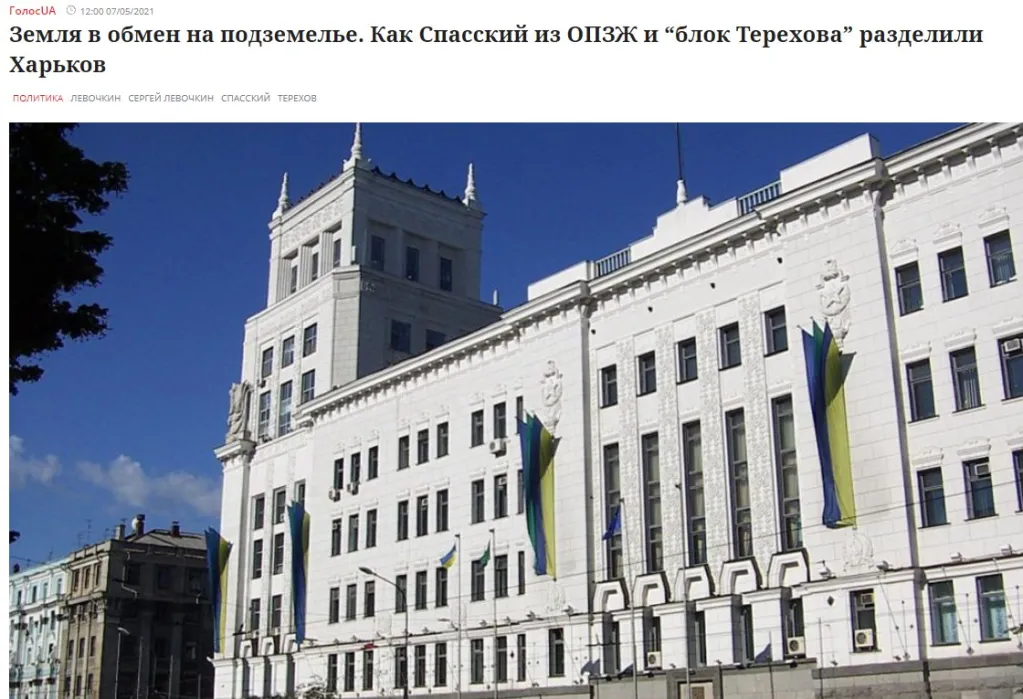 Терехов Игорь Александрович полное досье компромат