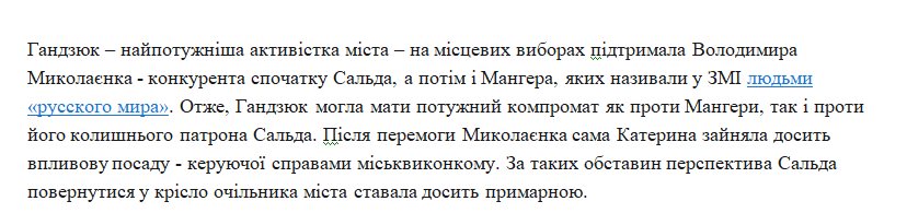 Сальдо Владимир Васильевич полное досье компромат Сальдо Владимир Васильевич полное досье компромат
