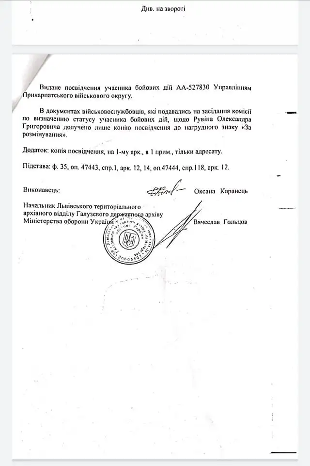 Рувин Александр Григорьевич полное досье компромат