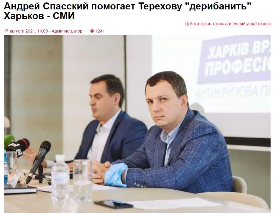 Терехов Игорь Александрович полное досье компромат