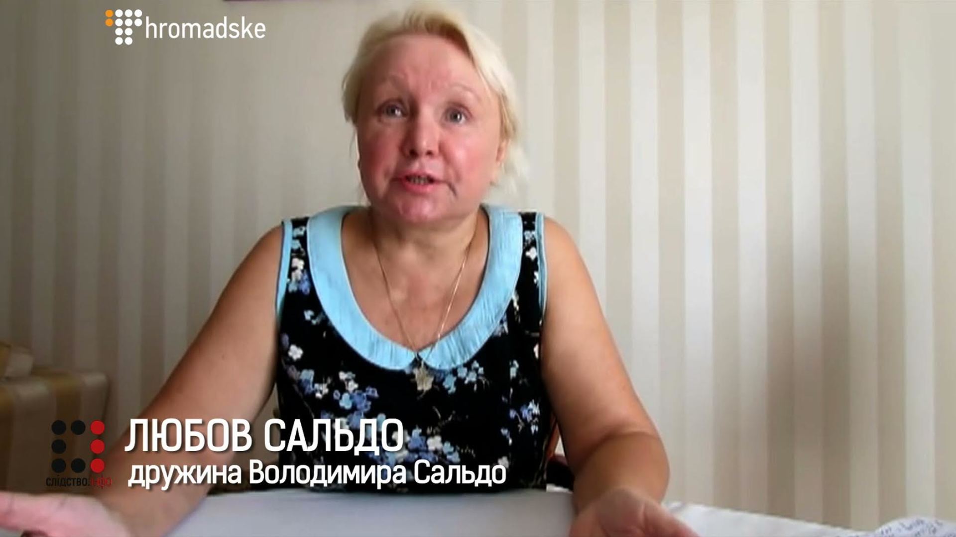 Сальдо Владимир Васильевич полное досье компромат Сальдо Владимир Васильевич полное досье компромат