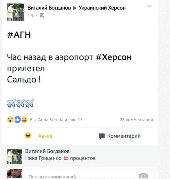Сальдо Владимир Васильевич полное досье компромат Сальдо Владимир Васильевич полное досье компромат