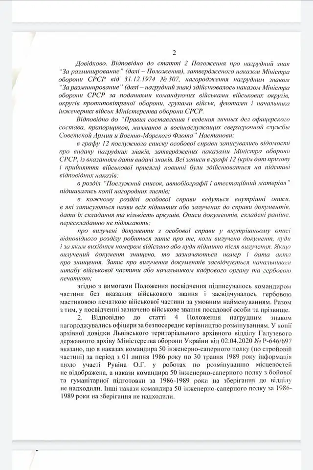 Рувин Александр Григорьевич полное досье компромат