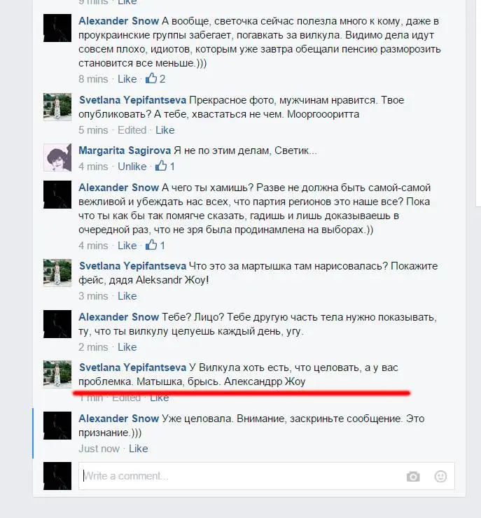 Епифанцева Светлана Владимировна полное досье компромат