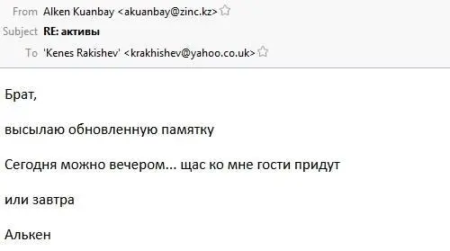 Ракишев Кенес Хамитович полное досье компромат