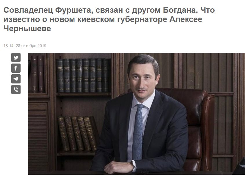 Чернышов Алексей Михайлович полное досье компромат