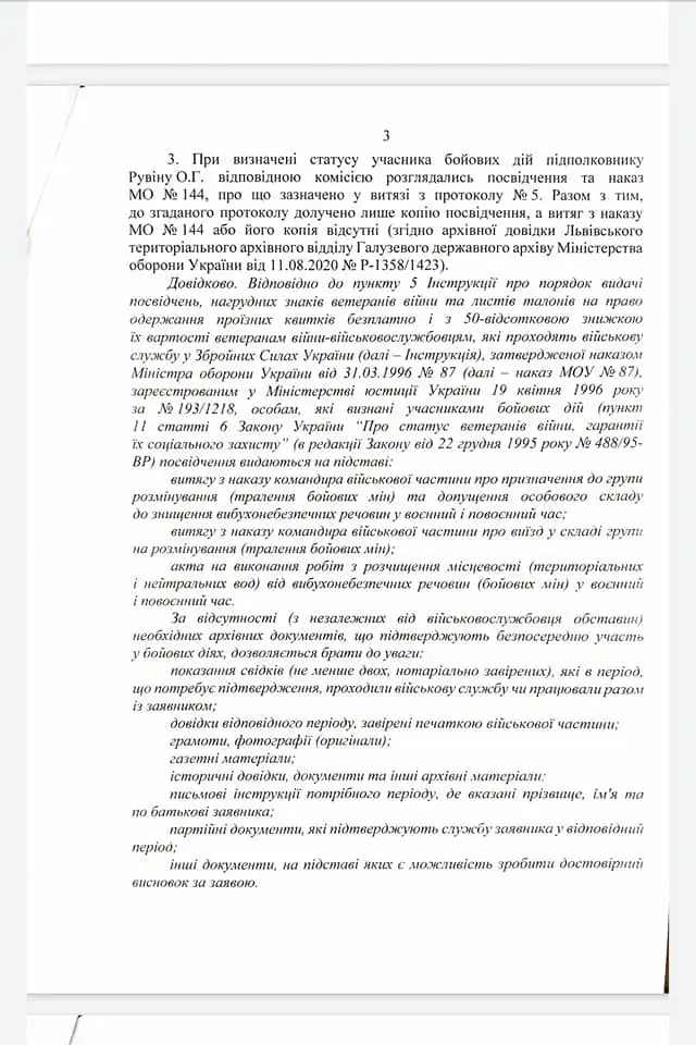 Рувин Александр Григорьевич полное досье компромат