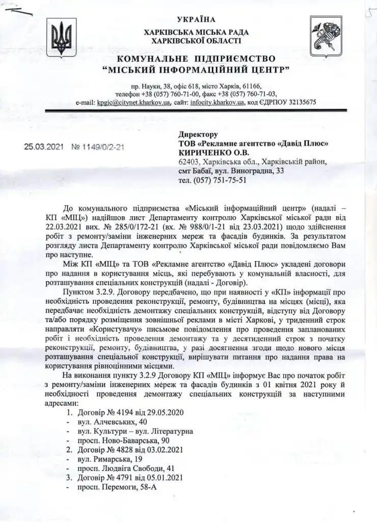 Терехов Игорь Александрович полное досье компромат