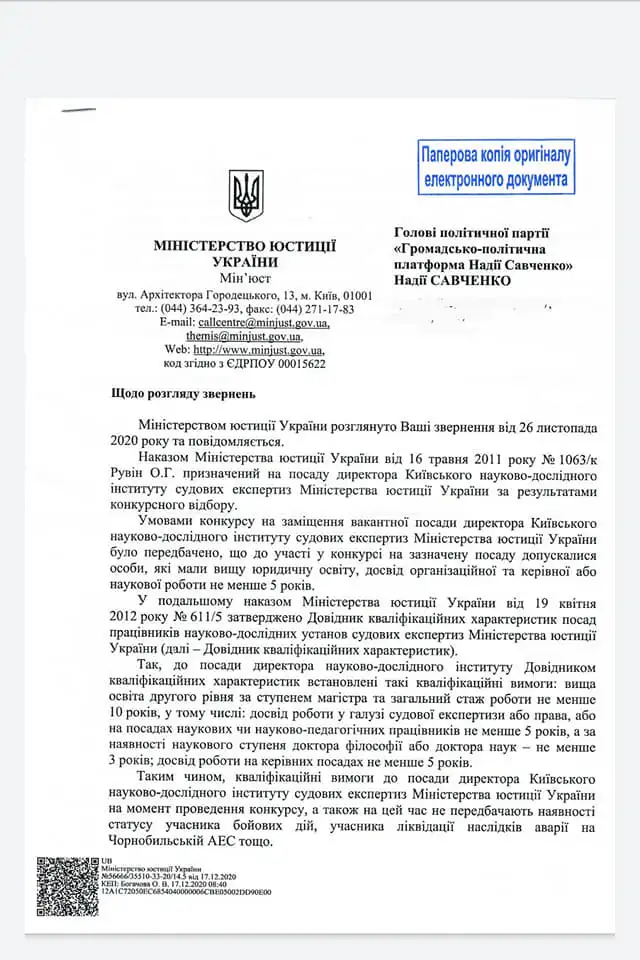 Рувин Александр Григорьевич полное досье компромат
