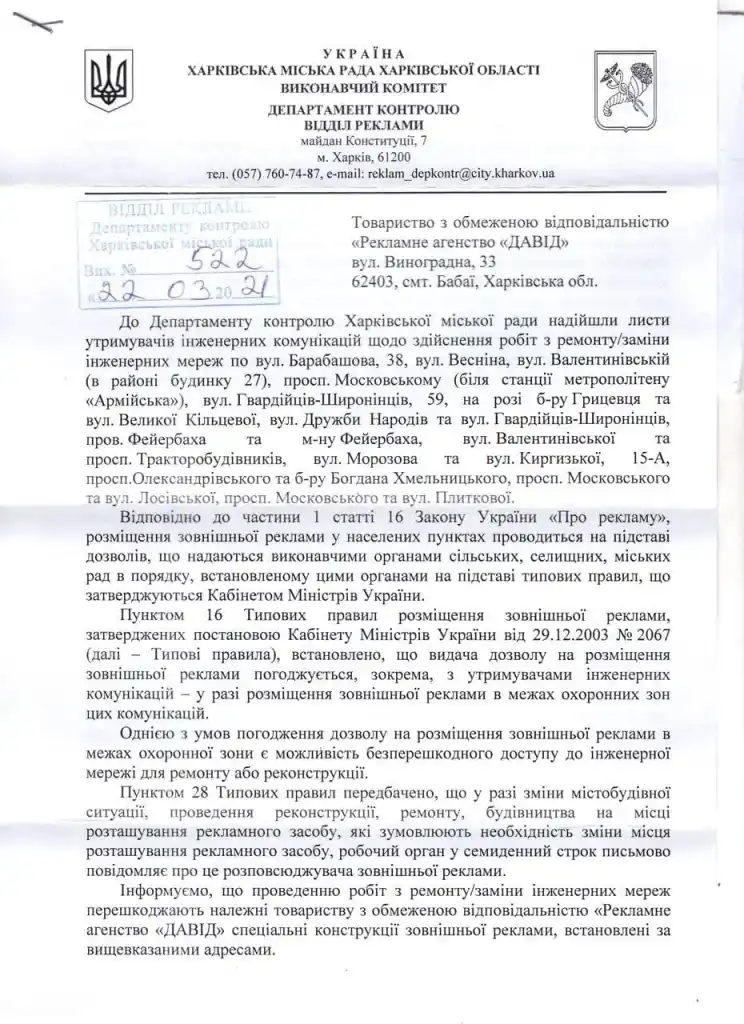 Терехов Игорь Александрович полное досье компромат