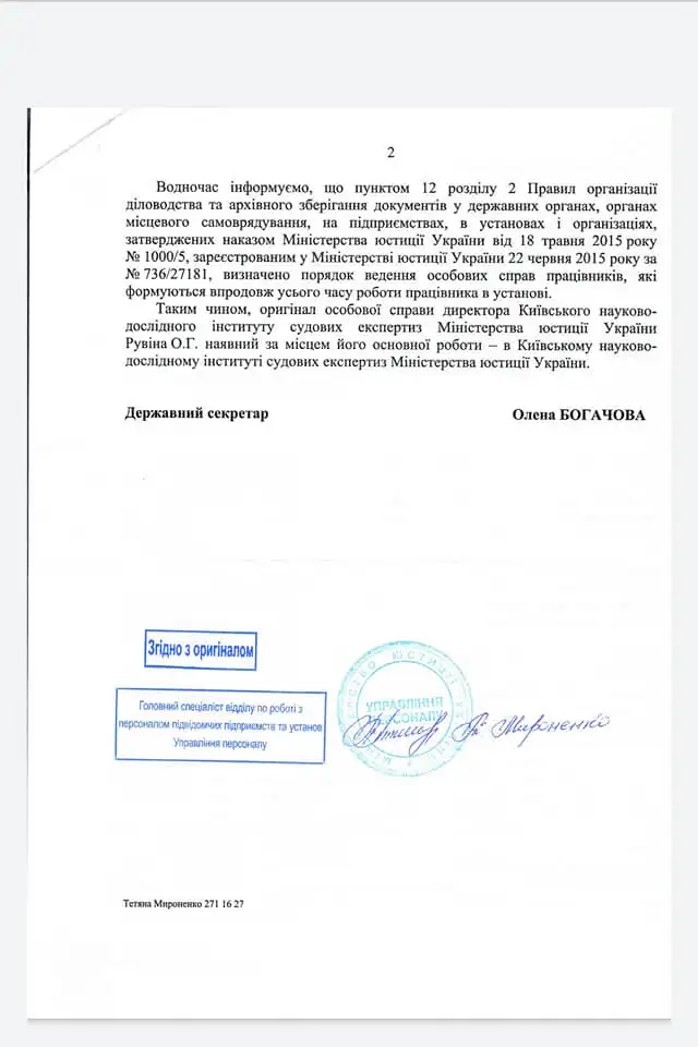 Рувин Александр Григорьевич полное досье компромат