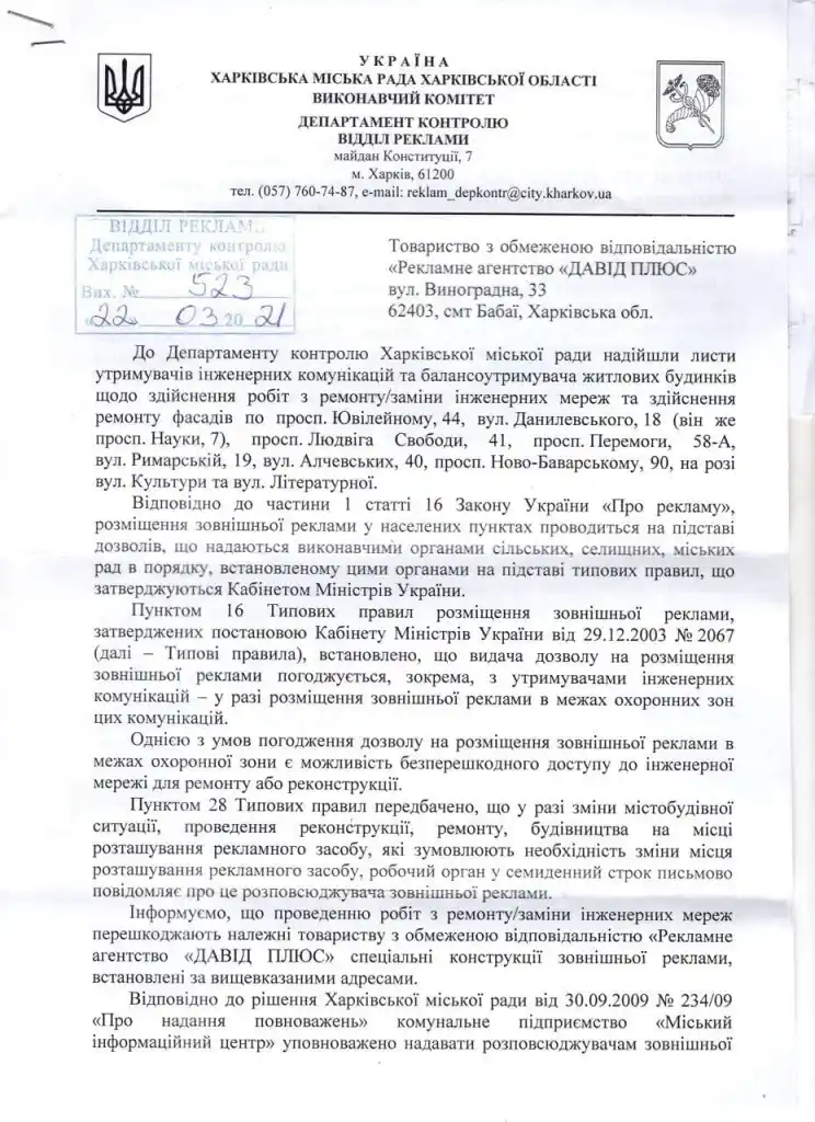 Терехов Игорь Александрович полное досье компромат