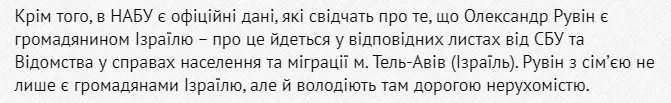 Рувин Александр Григорьевич полное досье компромат
