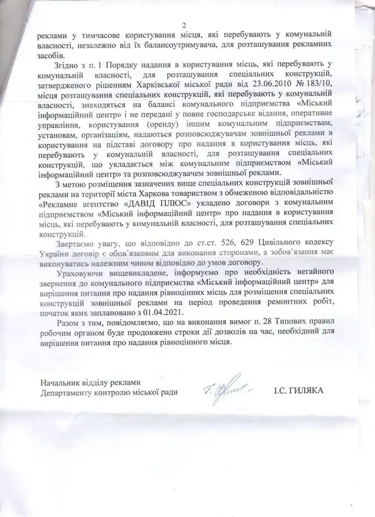 Терехов Игорь Александрович полное досье компромат