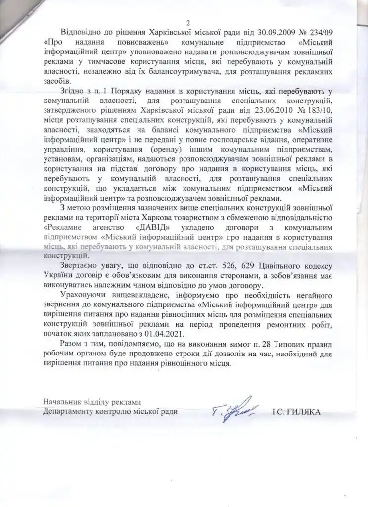 Терехов Игорь Александрович полное досье компромат