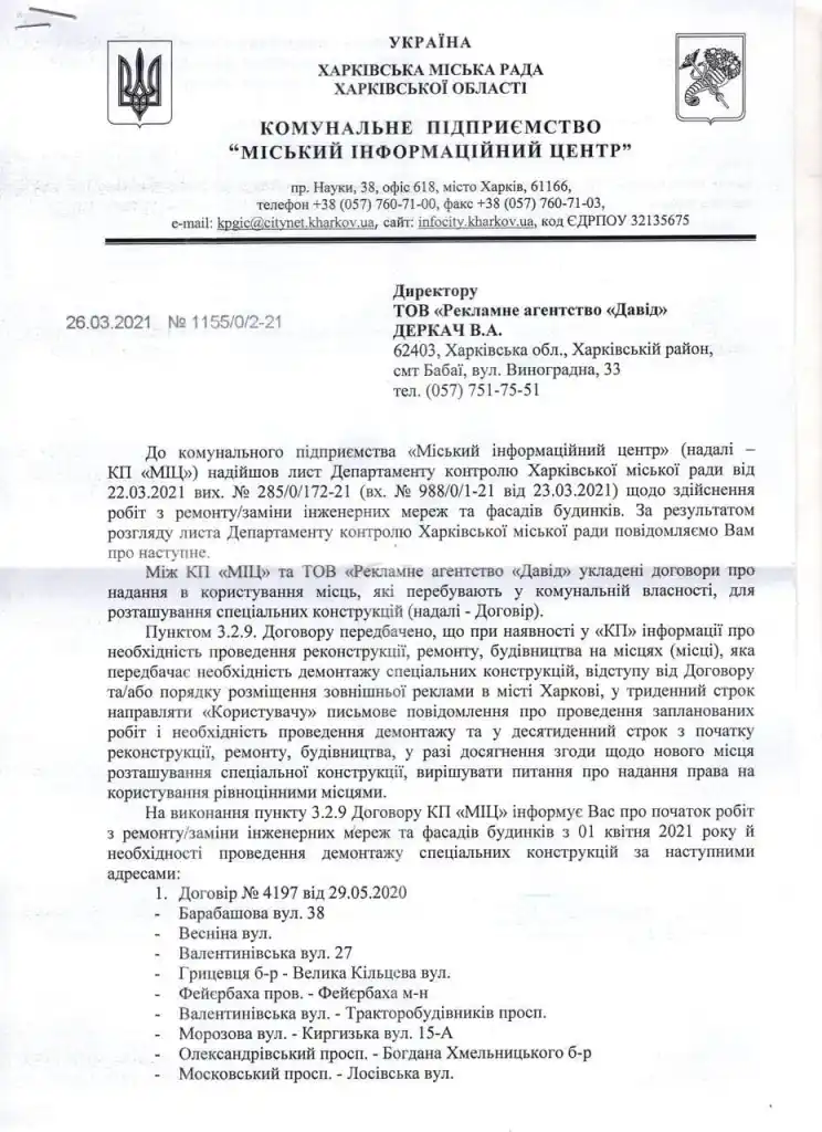 Терехов Игорь Александрович полное досье компромат