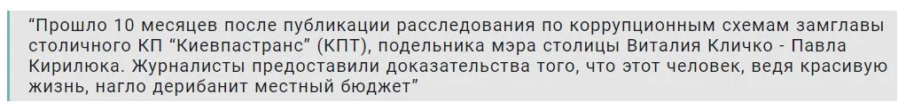 Кличко Виталий Владимирович полное досье компромат