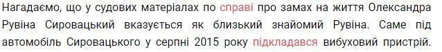 Рувин Александр Григорьевич полное досье компромат