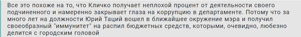 Кличко Виталий Владимирович полное досье компромат