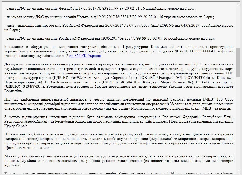 Рувин Александр Григорьевич полное досье компромат