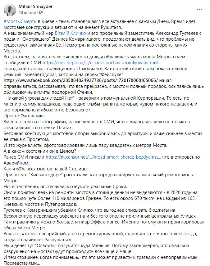 Кличко Виталий Владимирович полное досье компромат