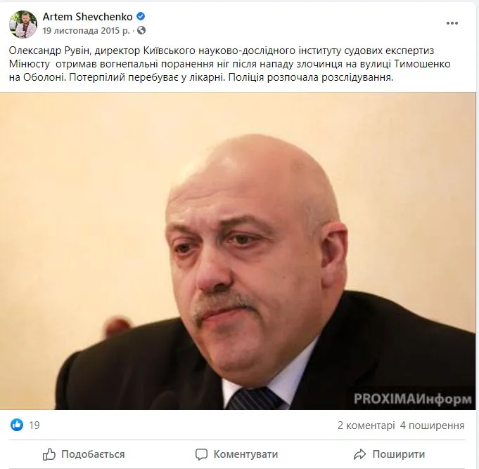 Рувин Александр Григорьевич полное досье компромат