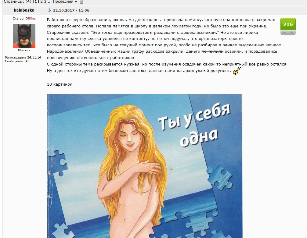 Семченко Александр Анатольевич полное досье компромат