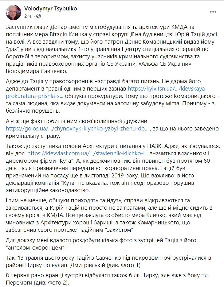 Кличко Виталий Владимирович полное досье компромат
