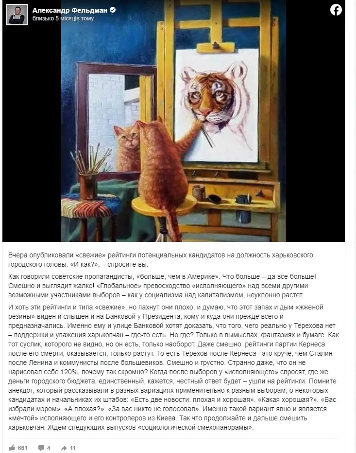 Терехов Игорь Александрович полное досье компромат