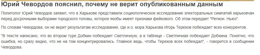 Терехов Игорь Александрович полное досье компромат