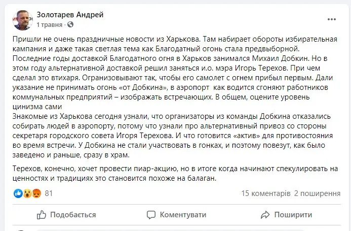 Терехов Игорь Александрович полное досье компромат