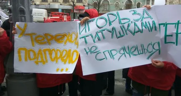 Терехов Игорь Александрович полное досье компромат