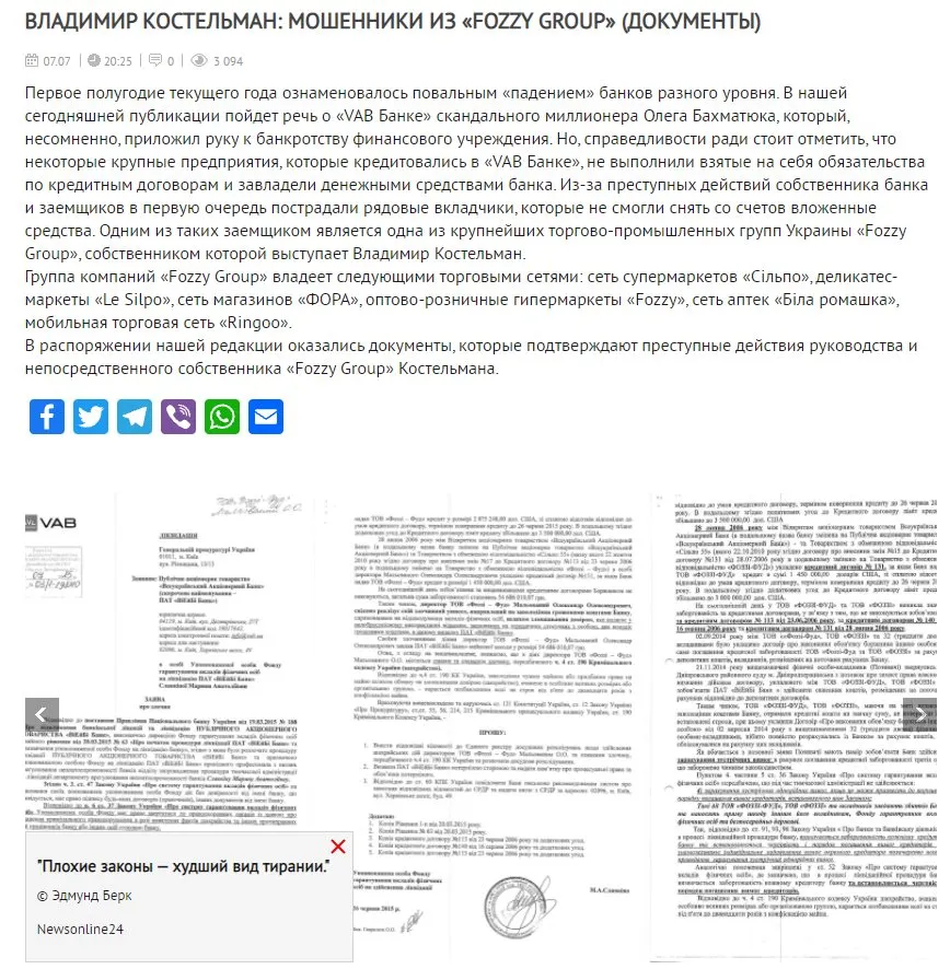 Рувин Александр Григорьевич полное досье компромат