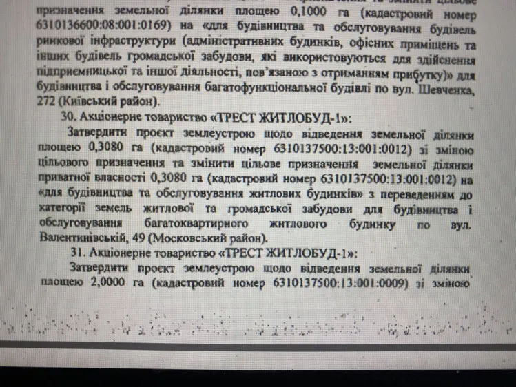 Терехов Игорь Александрович полное досье компромат