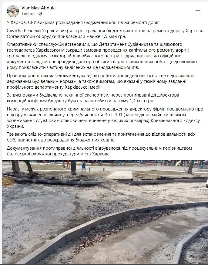 Терехов Игорь Александрович полное досье компромат