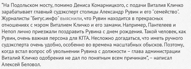 Рувин Александр Григорьевич полное досье компромат