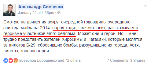 Семченко Александр Анатольевич полное досье компромат