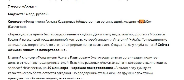 Ракишев Кенес Хамитович полное досье компромат