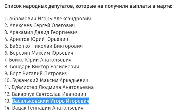 Васильковский Игорь Игоревич полное досье компромат
