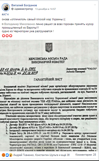 Сальдо Владимир Васильевич полное досье компромат Сальдо Владимир Васильевич полное досье компромат
