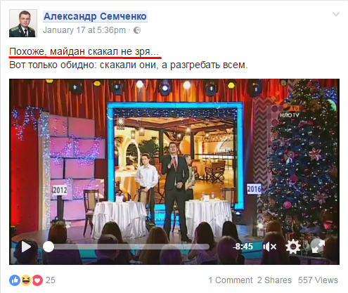 Семченко Александр Анатольевич полное досье компромат